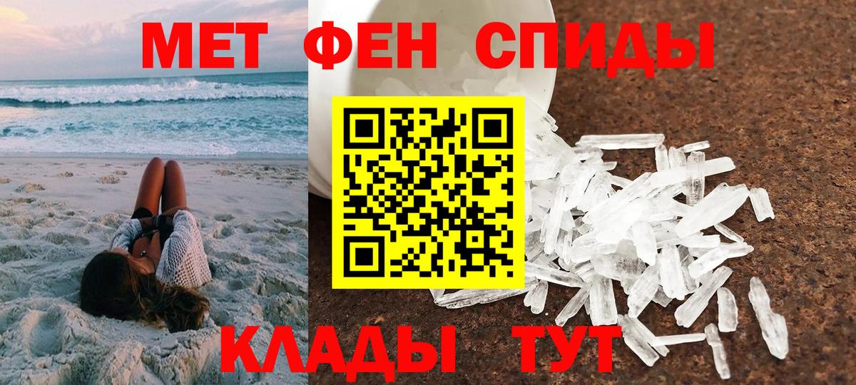 Амфетамин 97% Лангепас
