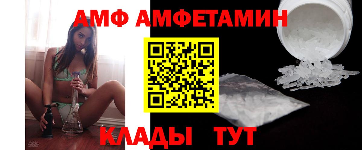 Лангепас  АМФ VHQ  Амфетамин  Амфетамин  Вход с VPN 
