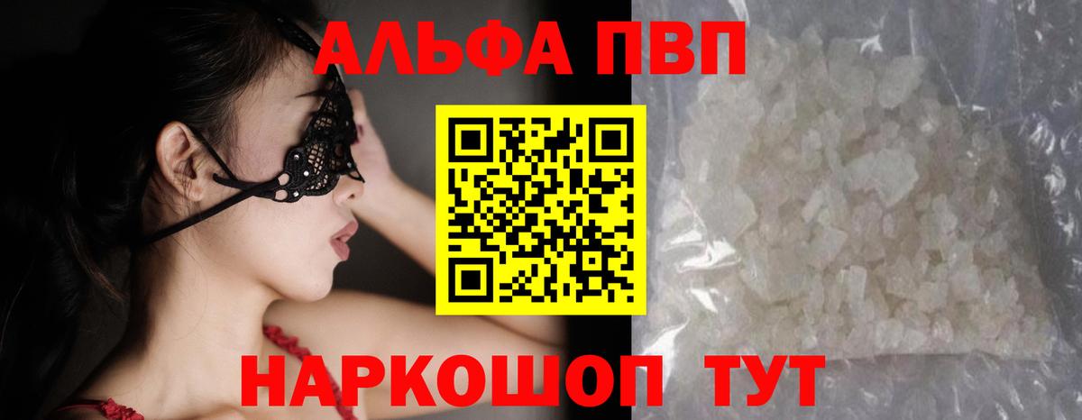 Alpha-PVP VHQ Лангепас