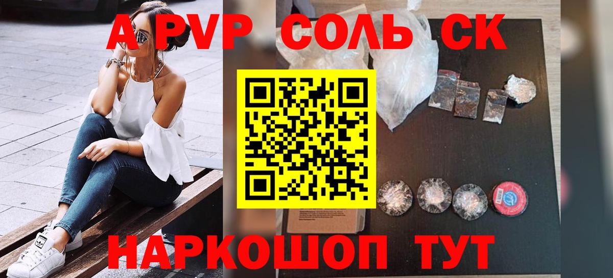 APVP VHQ  Вход с VPN  Альфа ПВП кристаллы  Лангепас 