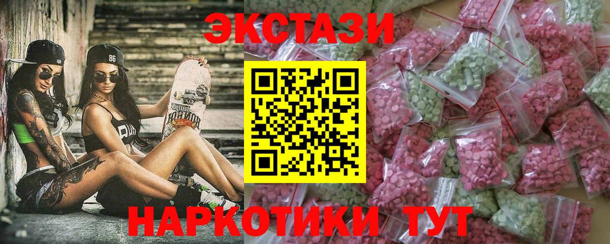 Ecstasy ешки Лангепас