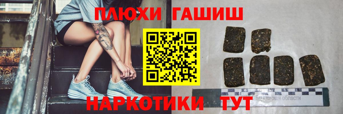 Лангепас  ГАШ Premium  ГАШ 40% ТГК  ГАШИШ  Вход с VPN 