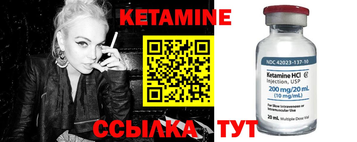 Лангепас  КЕТАМИН ketamine  кракен как войти  это формула  Вход с VPN 