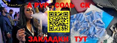 ALPHA PVP Ипатово