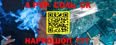 ALPHA PVP Ипатово