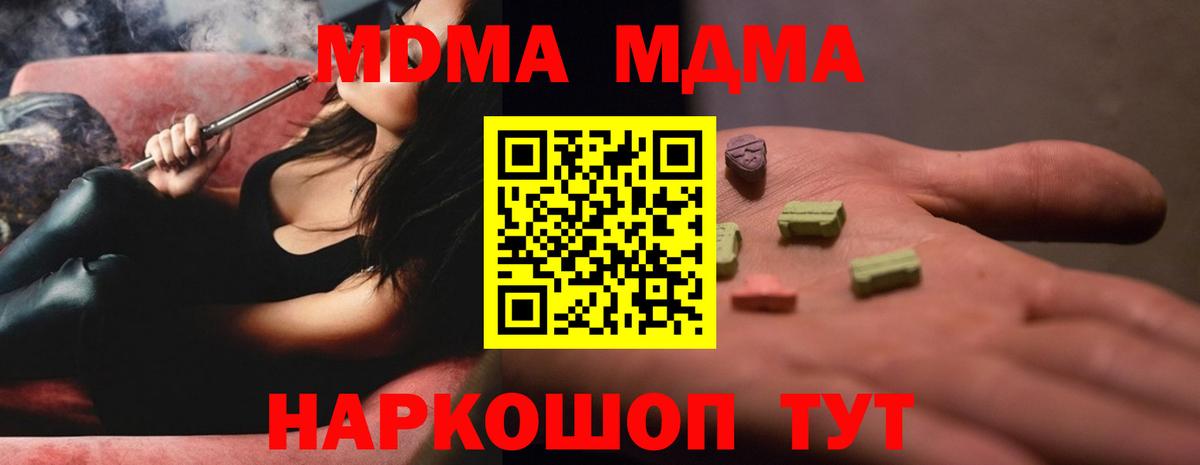 МДМА молли  Вход с VPN  МДМА  MDMA VHQ  Лангепас 