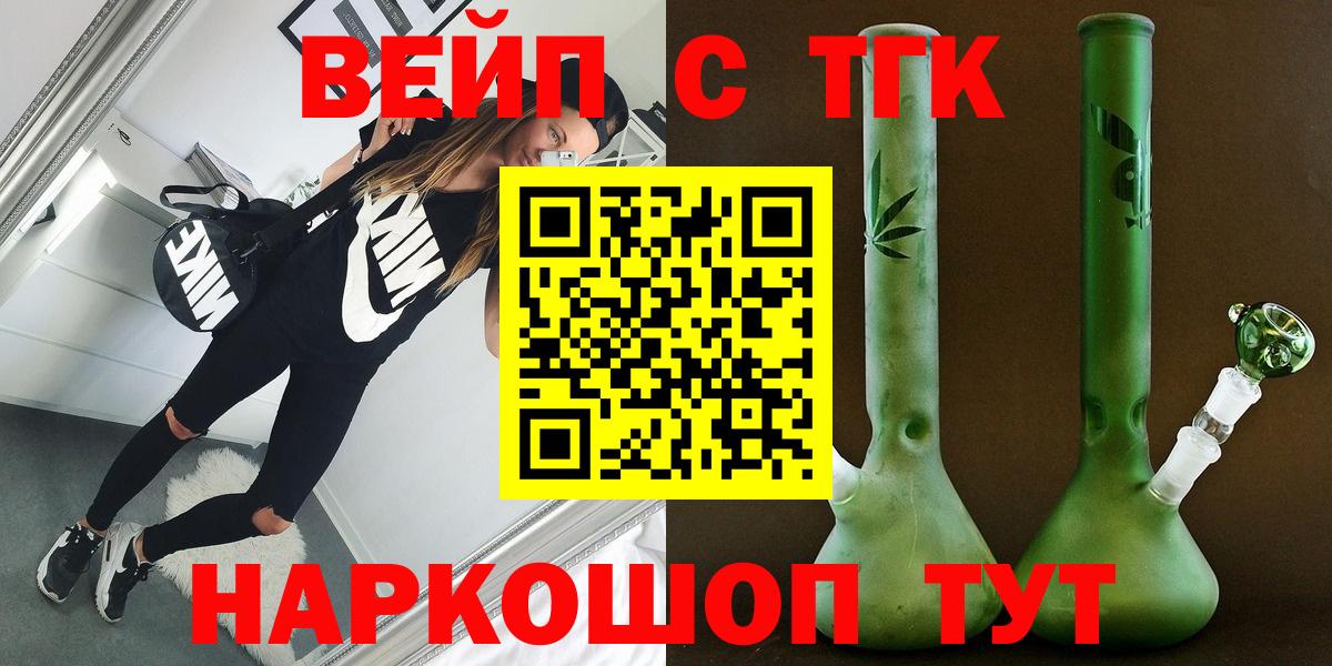 Дистиллят ТГК концентрат  Дистиллят ТГК жижа  Вход с VPN  Лангепас 