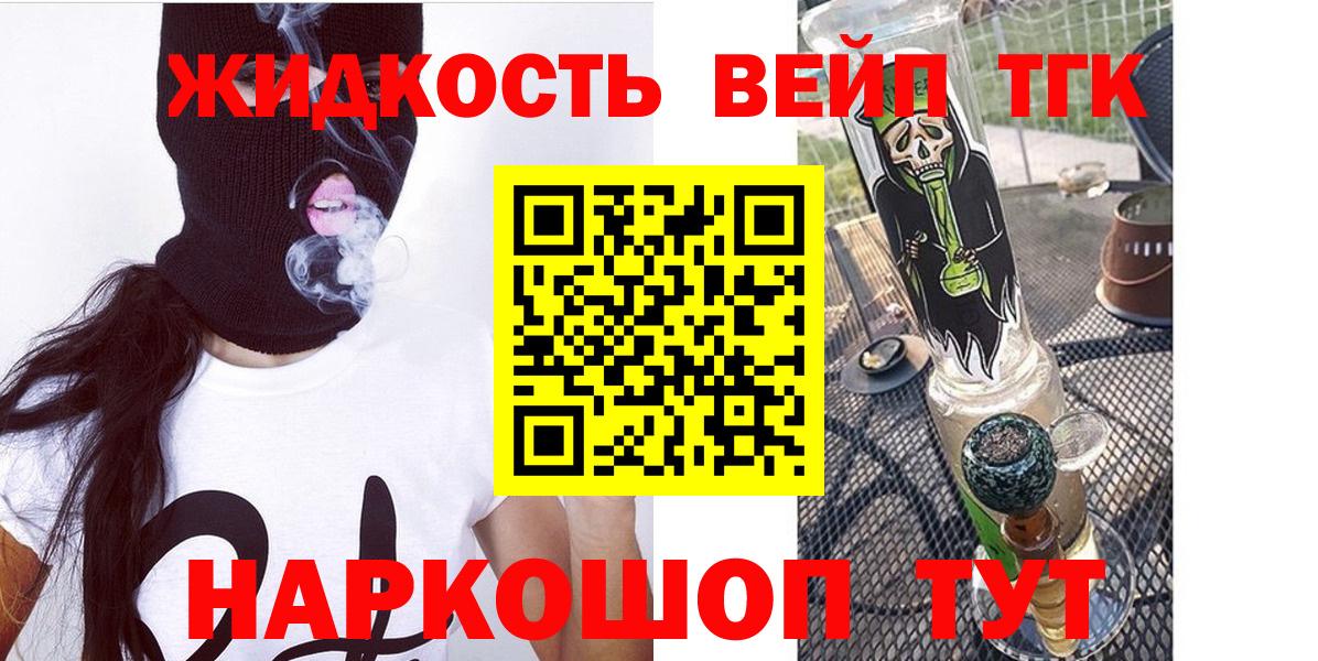 ТГК THC oil Лангепас